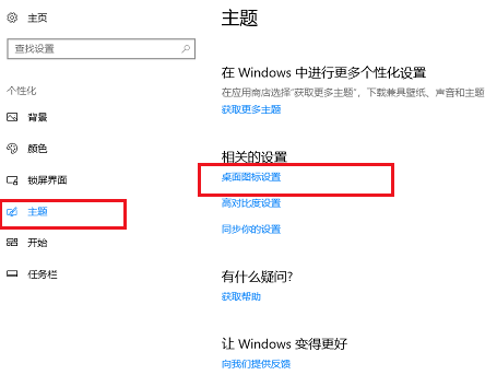 win10桌面图标不见了怎么恢复(1)