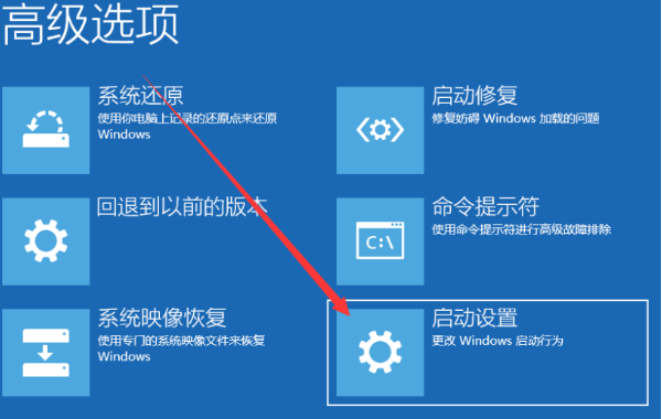 dell win10安全模式怎么进(3)