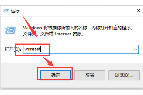 win10应用商店提示出错无法下载怎么办？win10应用商店提示出错的解决方法(1)