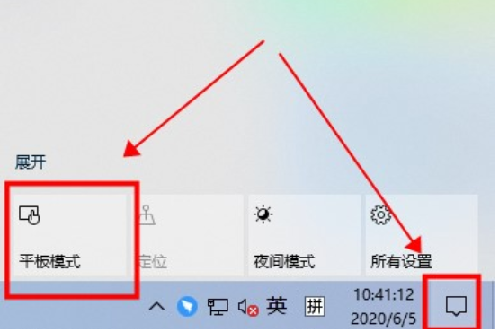 win10平板模式无法切换怎么办？win10平板模式无法切换解决方法