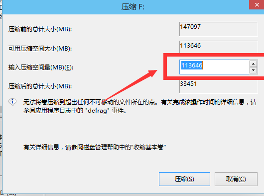 win10系统如何硬盘分区(4)