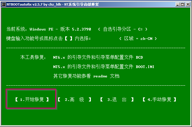 win10引导丢失开不了机怎么办(5)