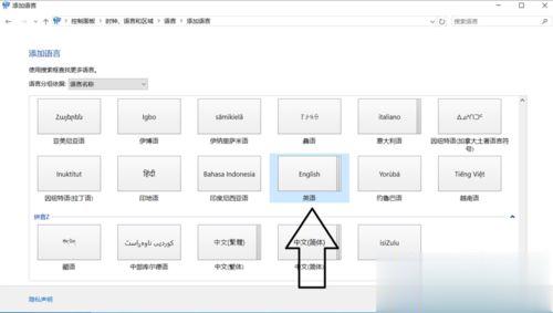 windows10系统玩游戏时如何关闭输入法(5)