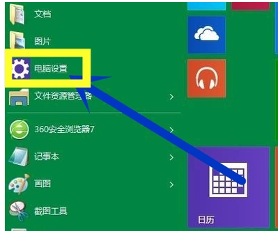 小编教你电脑如何升级win10