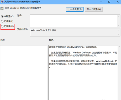 win10如何禁用Windows defender？win10禁用Windows Defender的方法(7)