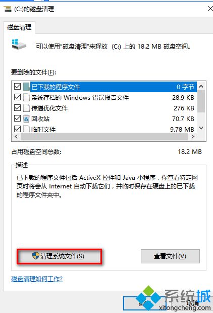 为什么win10自动更新后变得超级卡_win10更新后非常卡的解决方法(1)