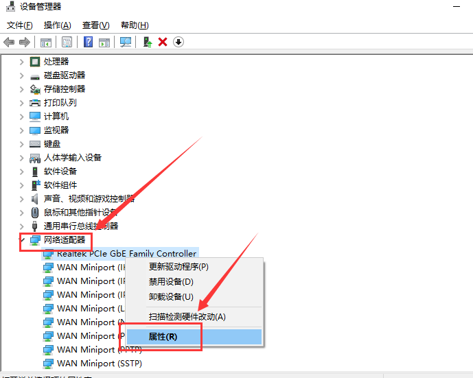 win10以太网控制器感叹号(3)