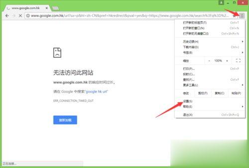 win10系统谷歌浏览器怎么用不了？谷歌浏览器打不开网页的解决方法(1)