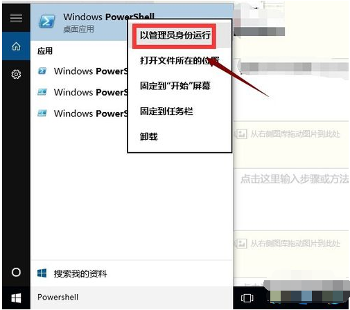 win10应用商店打不开怎么办？win10无法打开应用商店的解决教程(7)