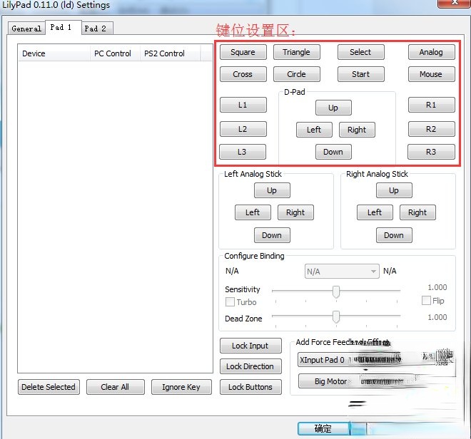 Windows7下PCSX2设置教程(9)