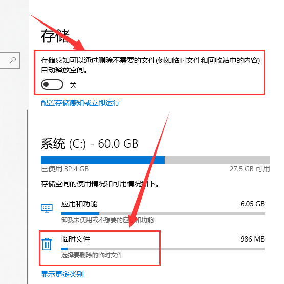 windows10后c盘满了怎么解决(9)