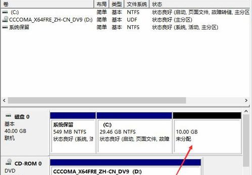 win10有必要磁盘分区吗？浅析win10有无必要进行磁盘分区(4)