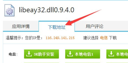 win10电脑提示无法找到libeay32.dll文件怎么办(4)