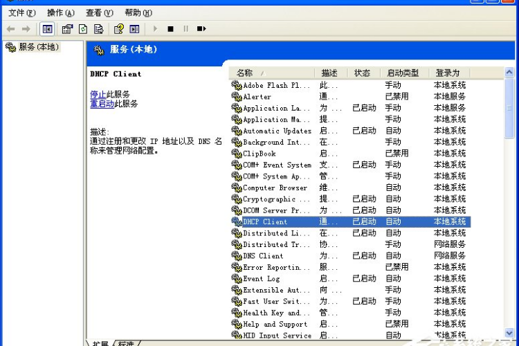 XP电脑一直显示正在获取网络地址怎么办？