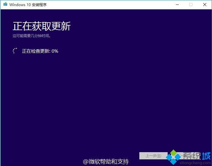 怎么在线手动升级官方最新win10系统(11)