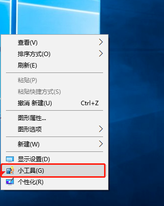 win10日历怎么放在桌面(5)