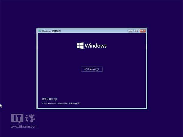 如何用硬盘安装win10？win10硬盘安装的方法教程(5)