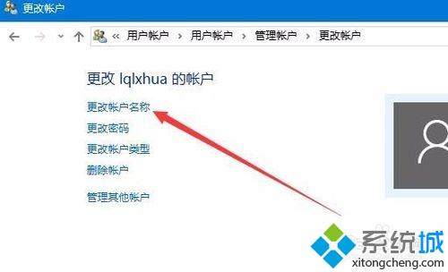 Win10本地账户名称怎么更改(4)