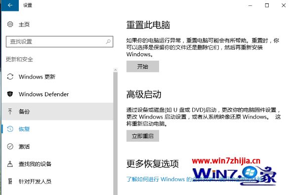 win10系统下网络重置后无法上网怎么办(4)