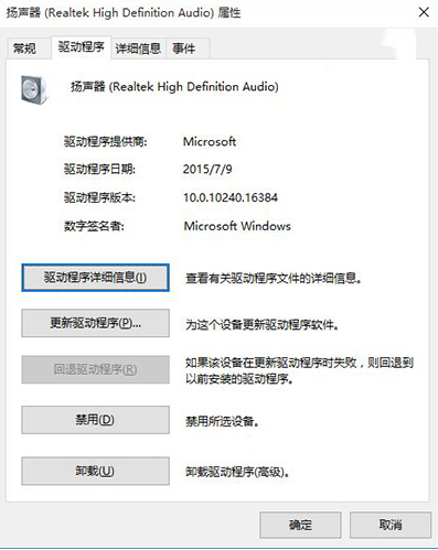 win10电脑重装后没声音怎么解决(2)