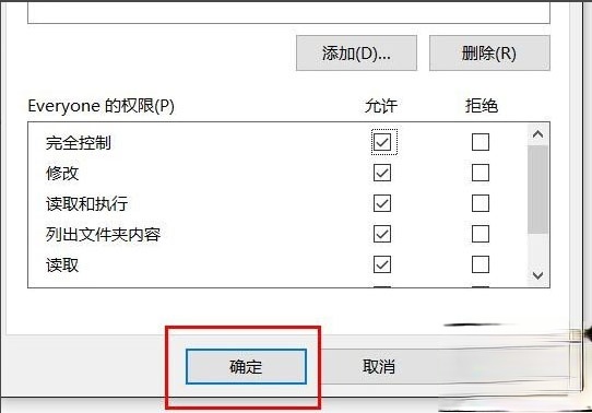 Win10文件夹无法访问拒绝访问怎么解决?(4)