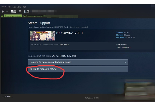 Steam如何退款？Steam退款流程