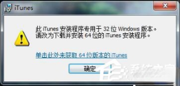 iTunes安装过程中出错怎么处理？iTunes安装失败怎么办(5)