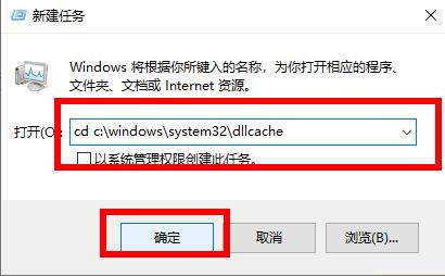 win10开机没有找到iertutil.dll怎么办(2)