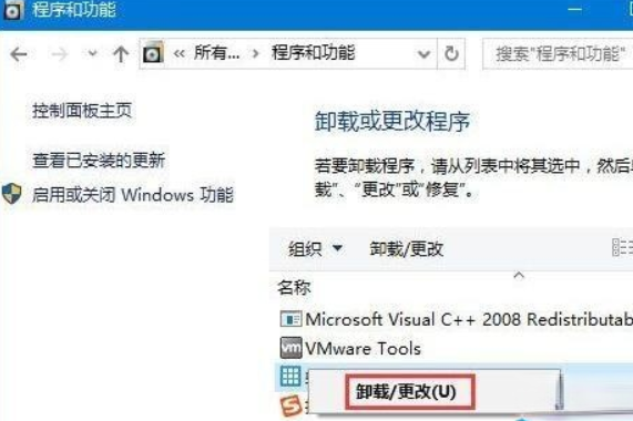 Win10打开软件提示“损坏的映像 错误0xc0000020”的解决方法