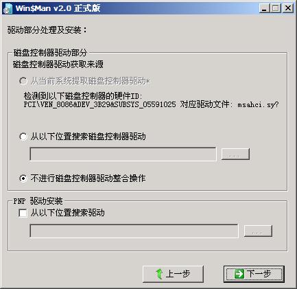 怎么安装win7win10双系统(5)