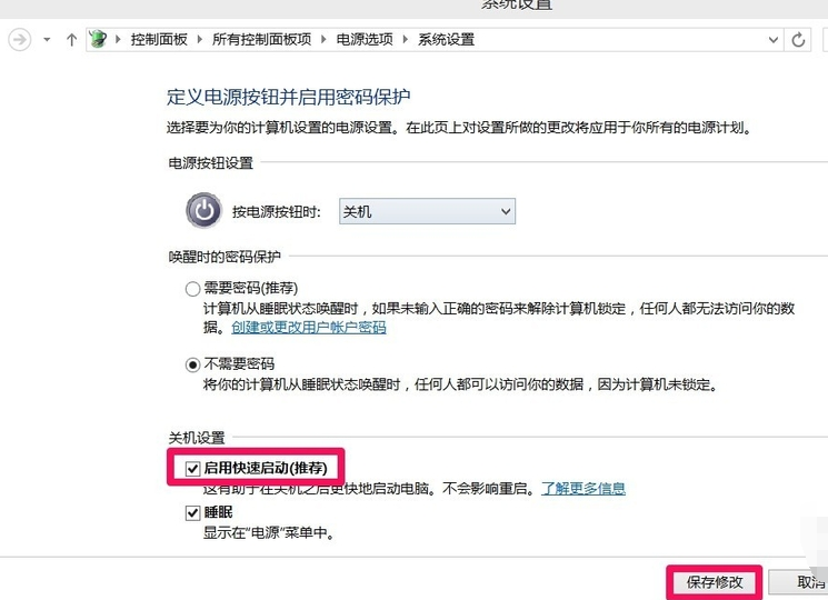 win10关不了机怎么解决?win10电脑关不了机的解决方法(7)