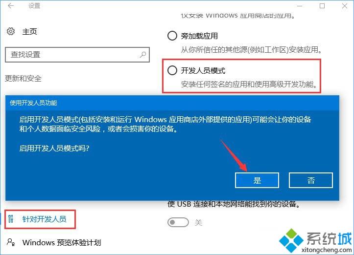 升级win10后程序不兼容无法正常运行怎么办(2)