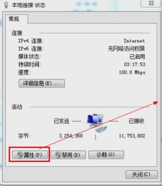 win10怎么设置dns地址(8)