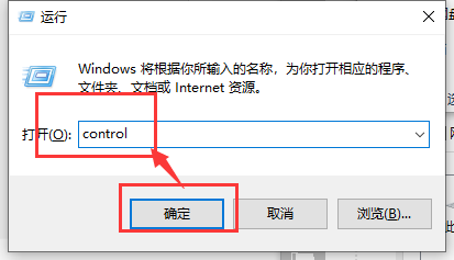 win10系统控制面板在哪里打开(2)