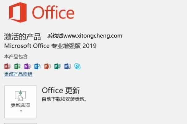 office2019激活密钥 office2019永久激活码 office2019产品密钥key