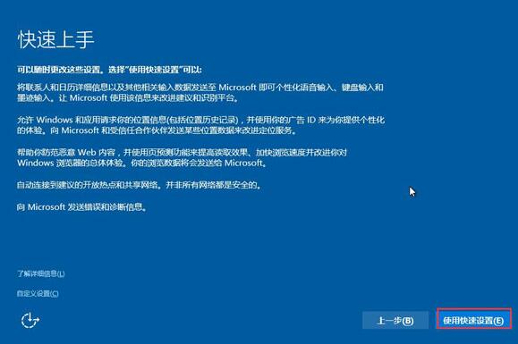 怎么用u盘安装win10系统？u盘安装win10系统教程(4)