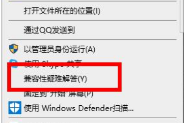 win10穿越火线兼容性怎么调？win10穿越火线兼容性的设置教程