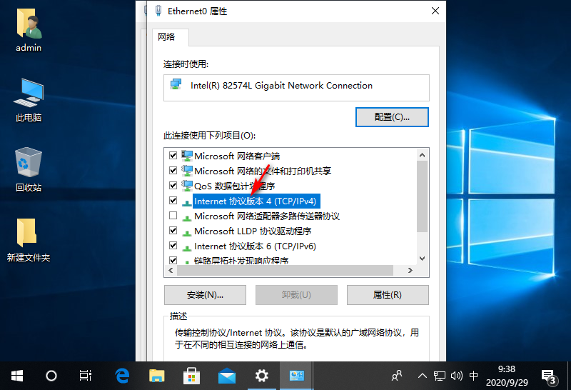 win10笔记本无internet怎么办(4)