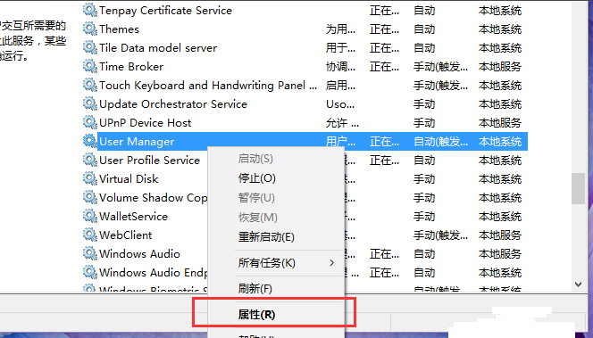 win10开始菜单无法打开怎么办？win10开始菜单无法打开的解决教程(2)