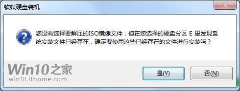 如何怎么安装win10?新硬盘装win10系统教程(8)