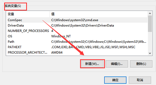 win10系统jdk环境变量配置后要重启吗