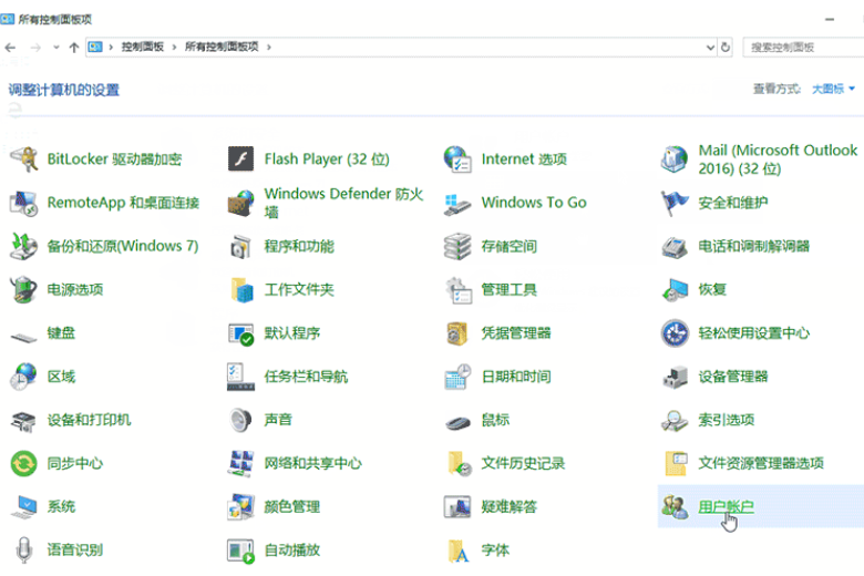 win10家庭版系统怎么设置开机密码