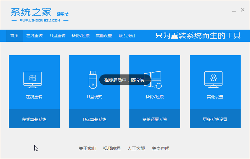 如何一键安装Windows10系统?一键安装Windows10系统教程(1)