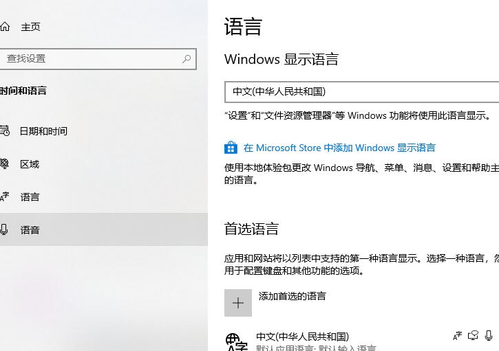 win10系统玩游戏被输入法干扰怎么办(1)