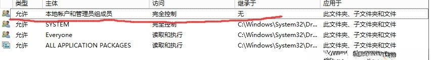 win10需要administrator权限才能删除文件的处理方法(12)