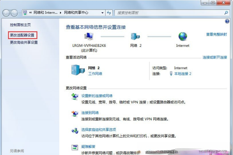 Win7显示未识别的网络怎么处理？(1)