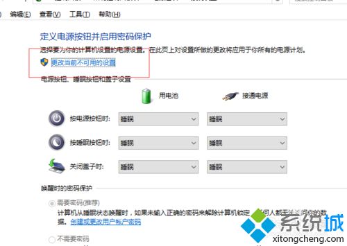 win10系统休眠选项不见了如何开启休眠功能(4)