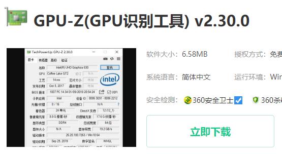 win10系统gpuinfo不能用怎么解决(2)