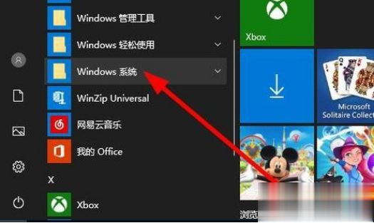 windows10系统打开资源管理器的三种方法