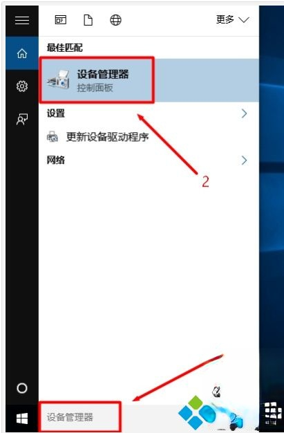 亲手教你打开win10设备管理器|win10打开设备管理器的四种方法(2)